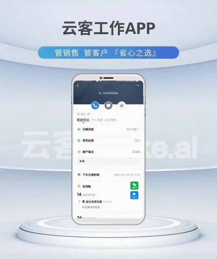 云客赞app里面没有云客中心