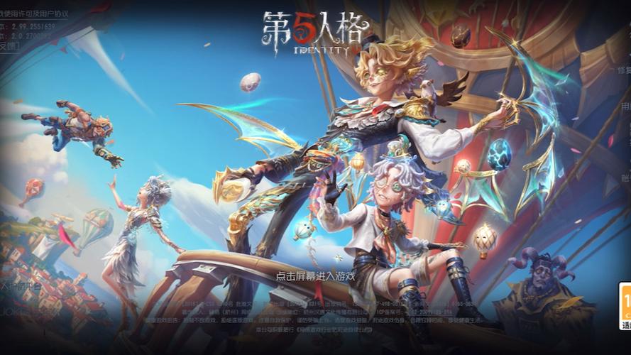 第五人格活动图标