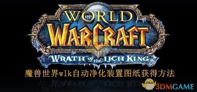 魔兽净化少2 magnet截图