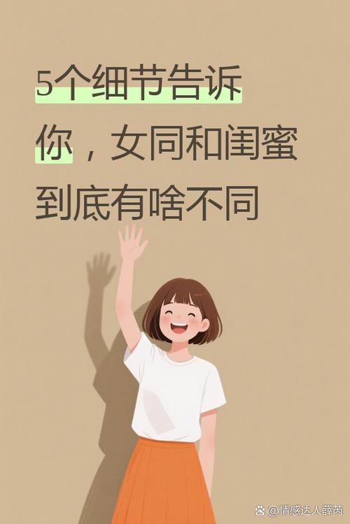 闺蜜亲密值怎么提高