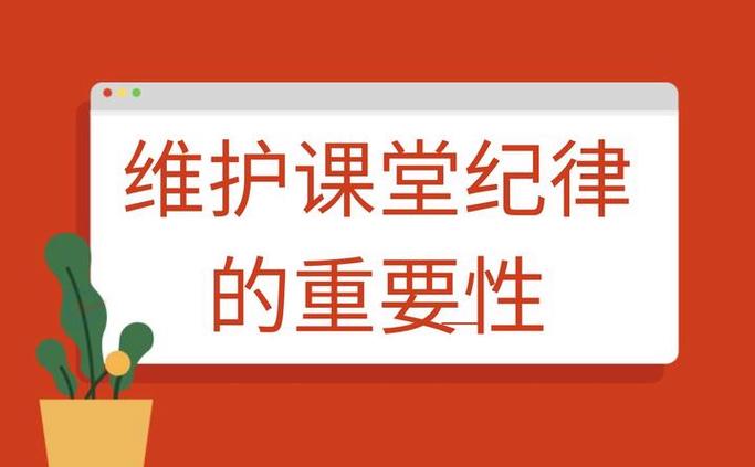 妈妈的课堂纪律子最新