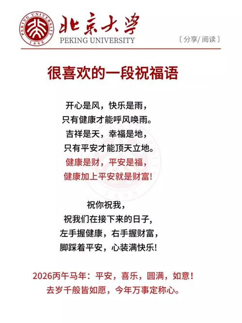 抖音最火的祝福词
