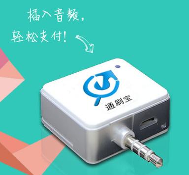 刷宝人工客服电话