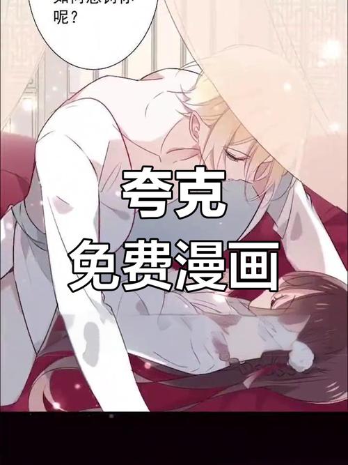 用夸克怎么看免费漫画