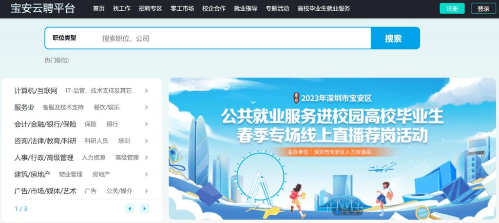 目前最靠谱的招聘网站