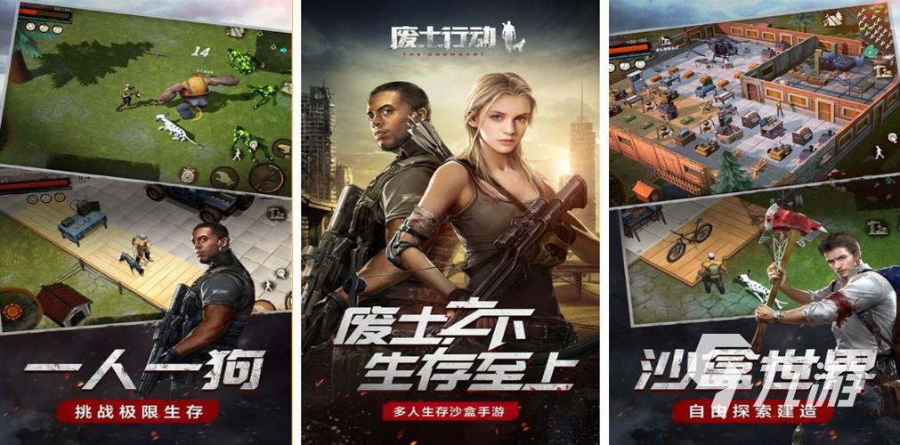 十大废土生存类游戏排行榜