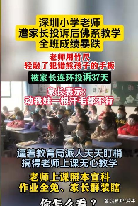 托管班最害怕三个投诉