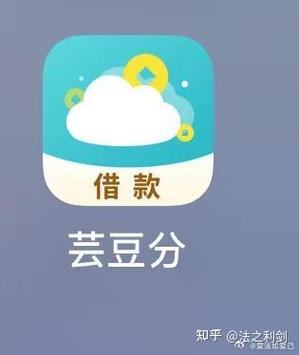 芸豆分期好下款吗