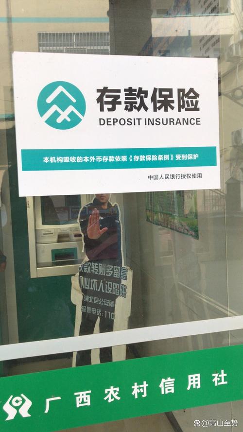 银行让存的保险可靠吗