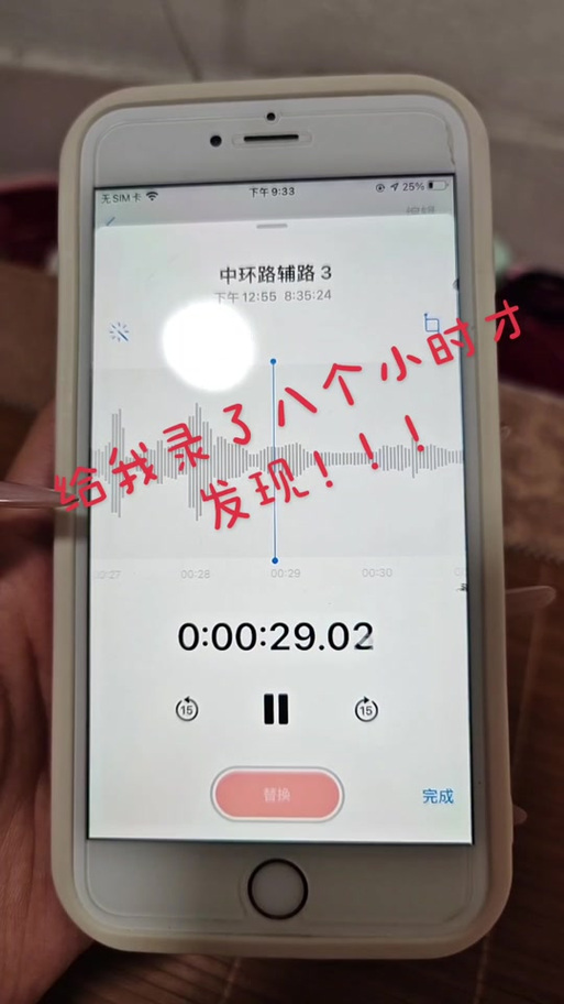 手机录音最长时间能录几个小时缩略图
