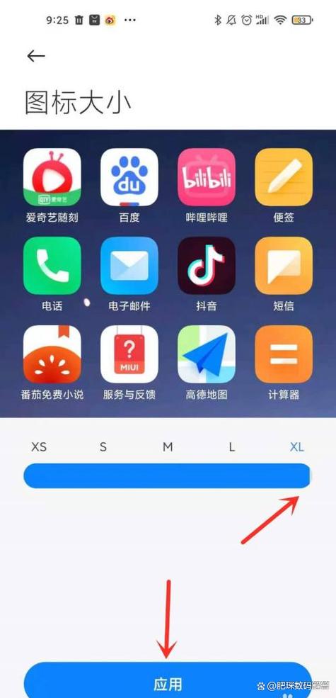 安卓12.0设置桌面图标的步骤