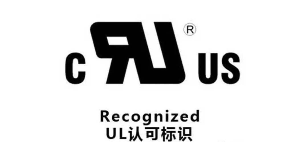 ul认证号查询入口官网