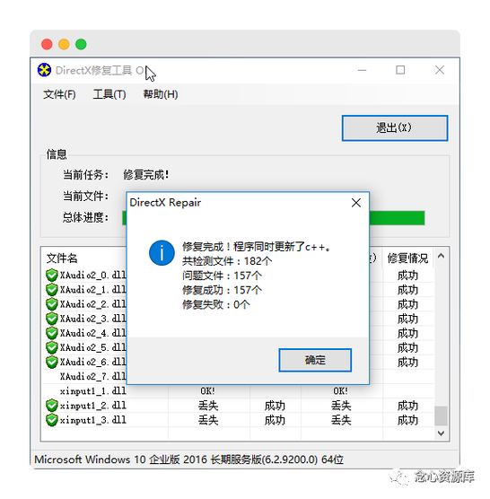 directx修复工具有什么用