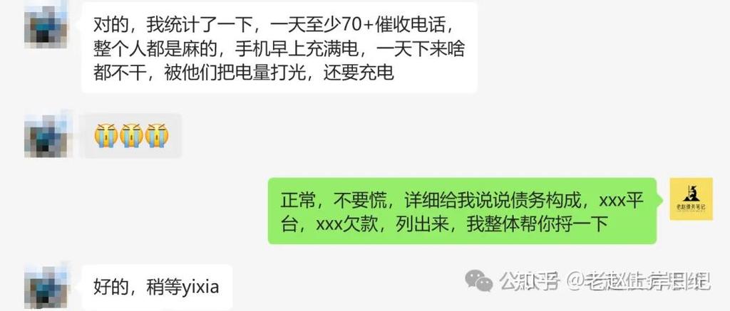 逾期一般多久会爆通讯录