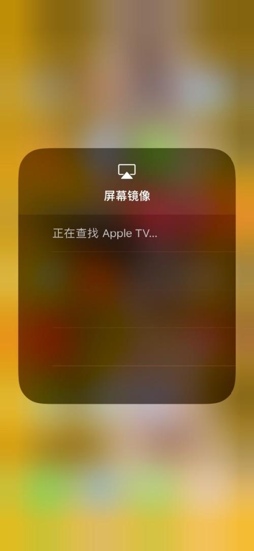 为什么苹果投屏不了图标
