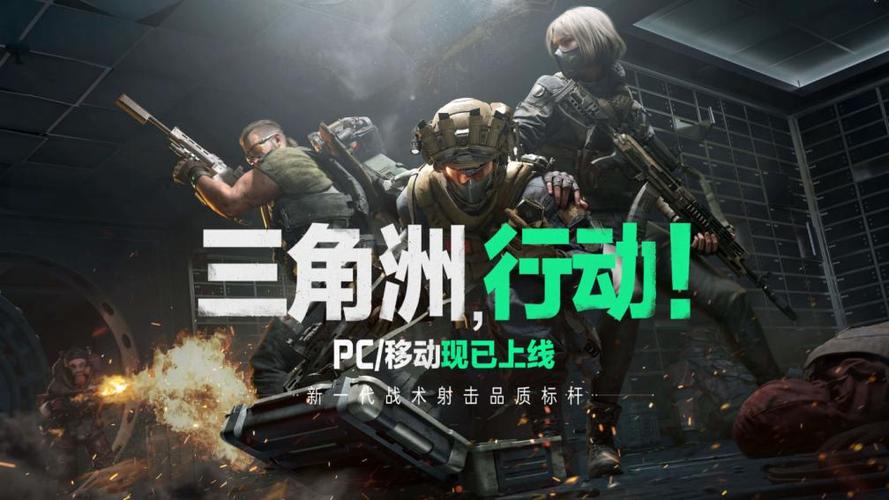 三角洲是网易游戏吗