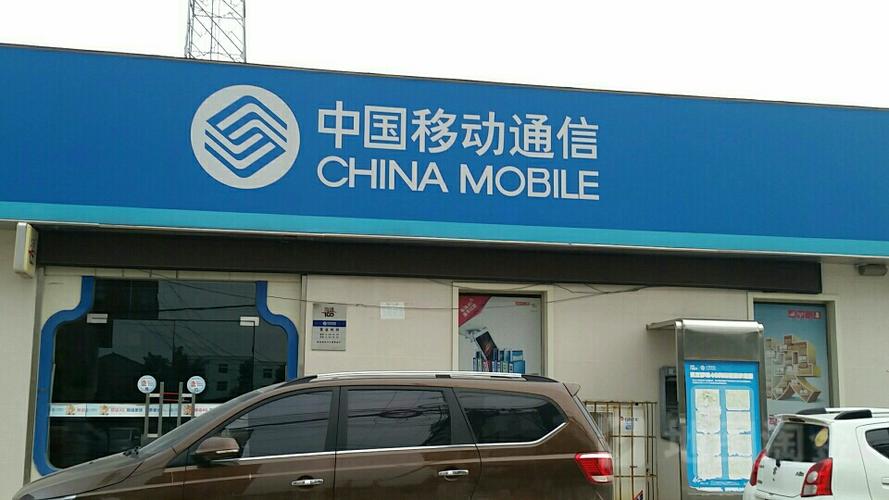 附近营业厅缩略图