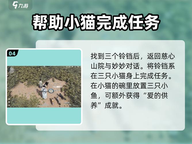 怎么领取每日喵任务奖励
