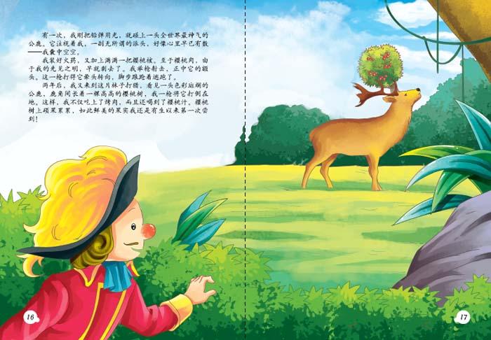 举戈除妖小说免费阅读缩略图