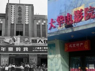 八妻子剧院改什么名字截图