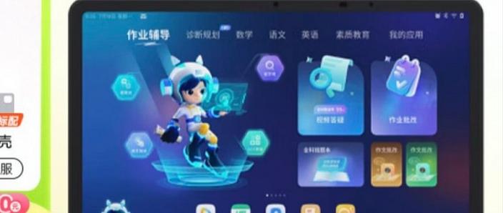 作业帮p20怎么强制安装外来应用