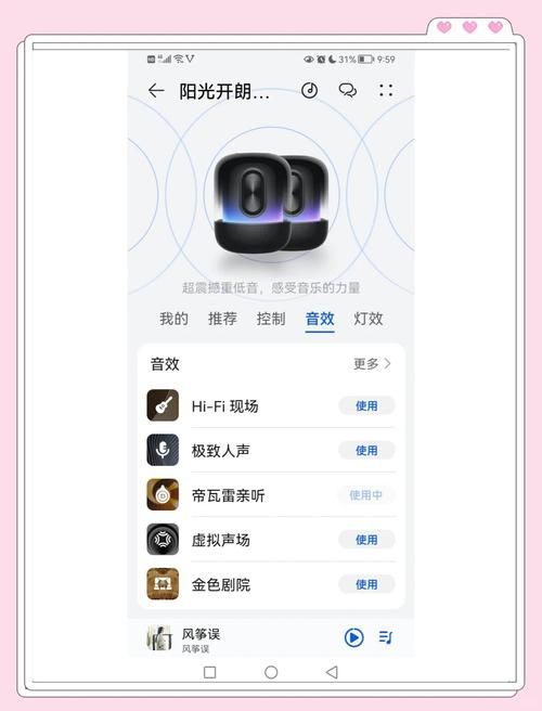 华为nova7pro没有声音