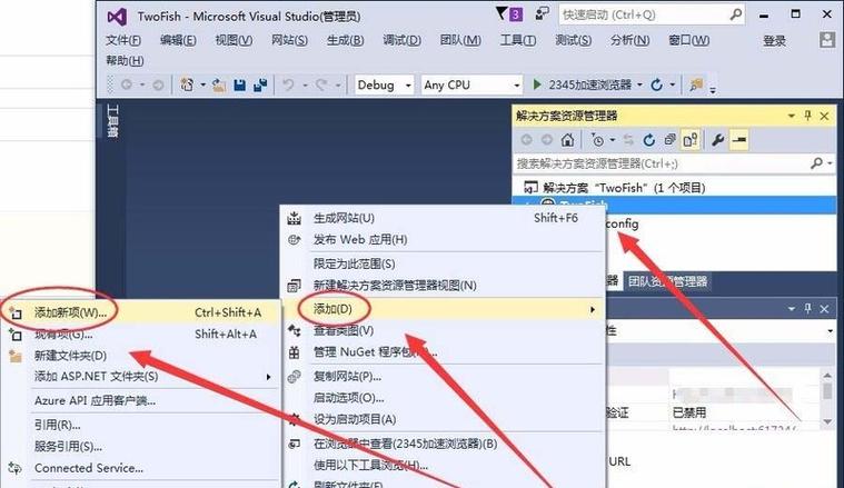 vs2010怎么安装