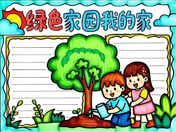 生态美家
