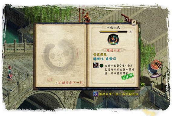 金庸群侠传5爱与死马王洞密码