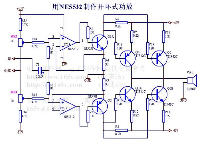 干扰音响功放的原理缩略图