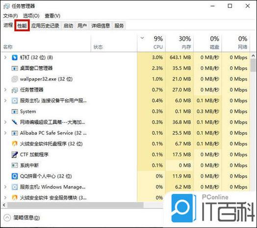 荣耀30的实时运行内存查看方法