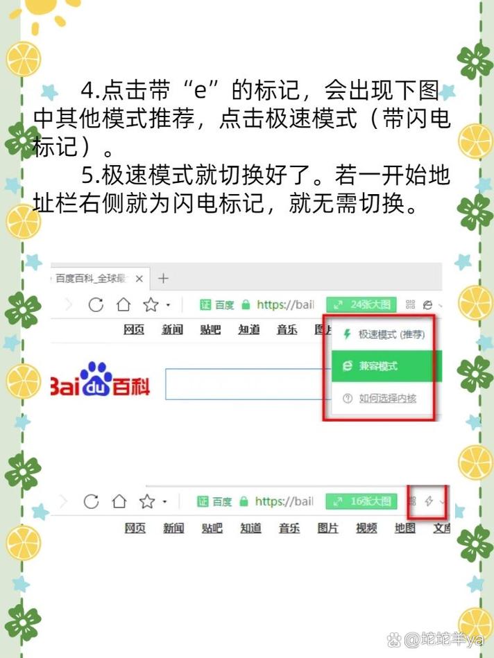 360极速版怎么切换