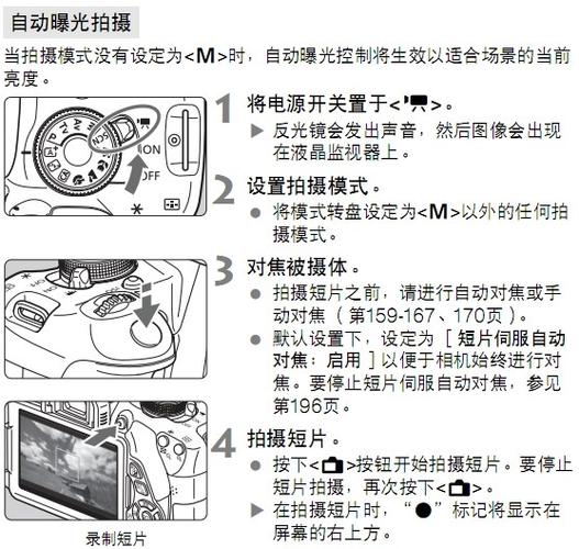 佳能700d按键说明截图