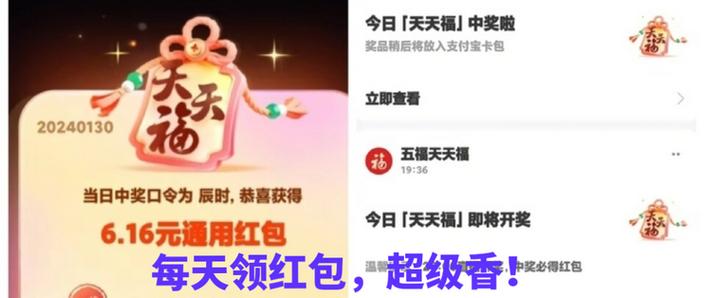 天天福快速获得口令