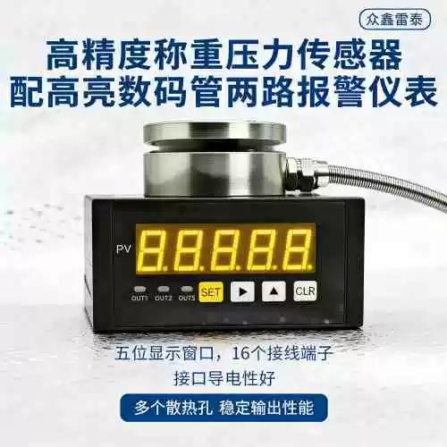压力屏可以称重吗