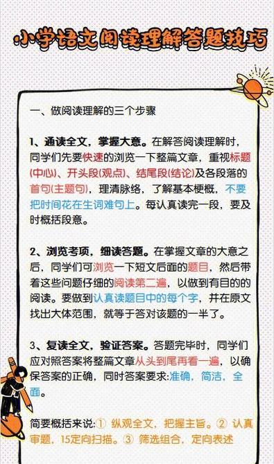 阅读理解三步法