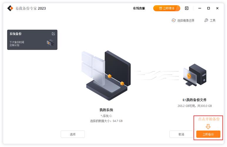 钛备份专业破解版8.3.3