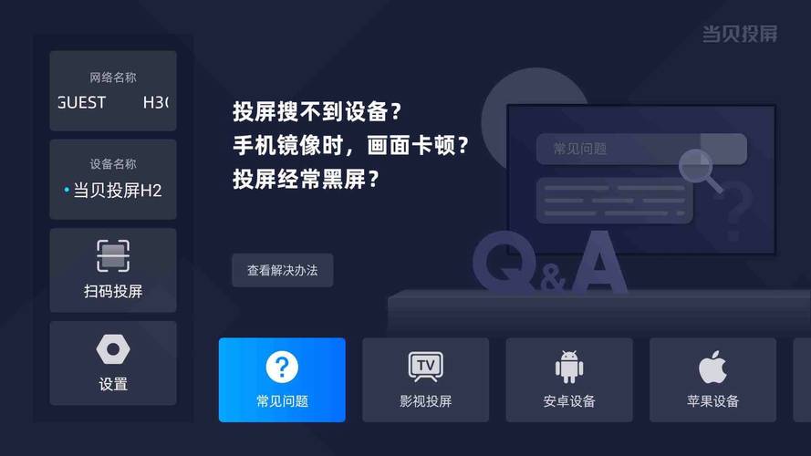 影音投屏app