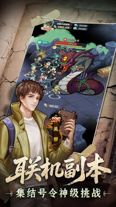 《盗墓笔记》小程序游戏