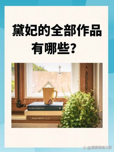 黛妃花间4笔趣阁免费阅读
