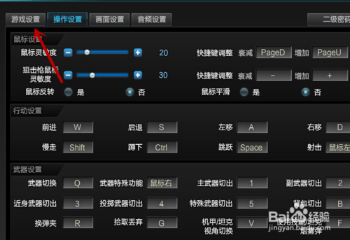 逆战怎么设置狙击准星