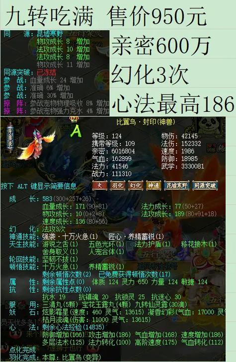 问道天书等级和宠物相差多少级