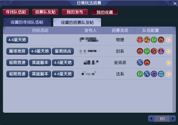 和平精英怎么筛选队友图标