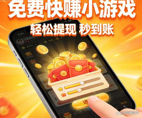 真正免费能赚钱的游戏