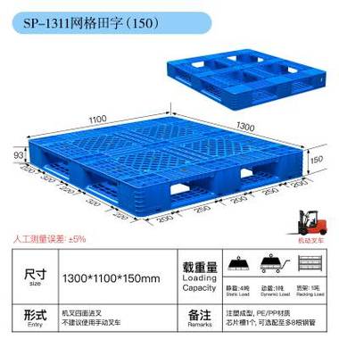 塑料托盘价格及图片