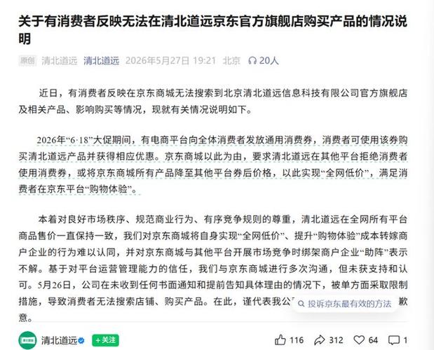 京东限制购买规则
