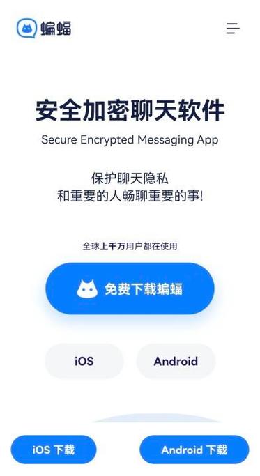 蝙蝠app进不了