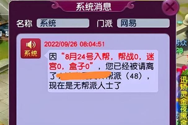 口袋帮贡被踢了最怕三个东西截图