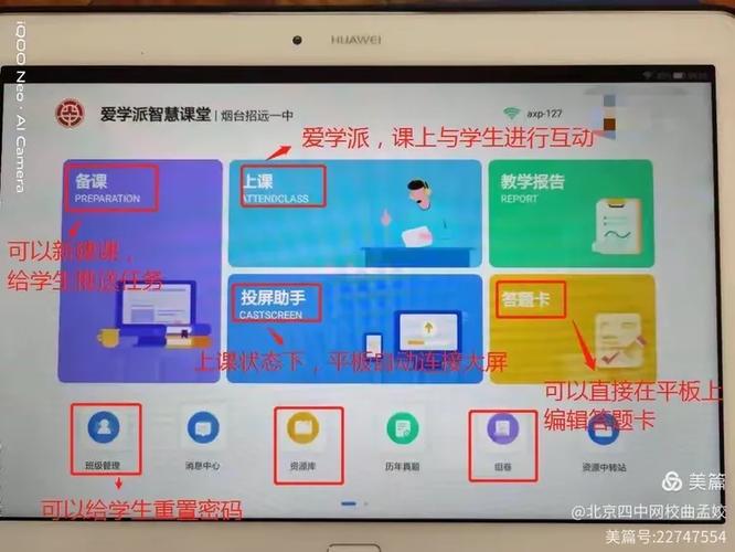 智慧课堂密码忘了
