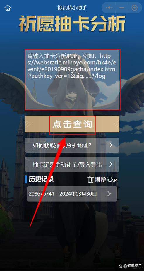 原神怎么卡bug跳过实名认证